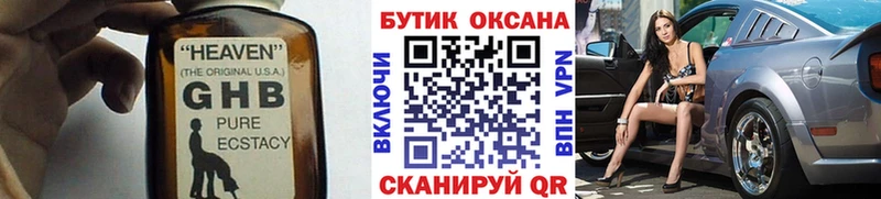 БУТИРАТ бутик  MEGA как войти  Вытегра 