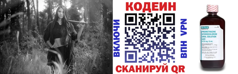 Кодеин Purple Drank  Вытегра 