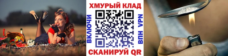 OMG ССЫЛКА Вытегра Героин герыч