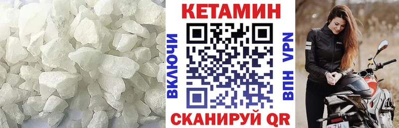 КЕТАМИН ketamine  где найти наркотики  кракен как войти  Вытегра 