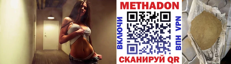 МЕТАДОН кристалл Вытегра
